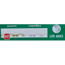Плинтус UR-4883 серебро (100) Плинтус UR-4883 серебро (100)