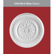 Розетка потолочная D 305-380 (10) Розетка потолочная D 305-380 (10)