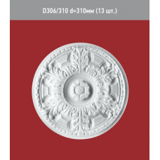 Розетка потолочная D 306-310 (13) Розетка потолочная D 306-310 (13)