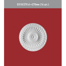 Розетка потолочная D 310-270 (16) Розетка потолочная D 310-270 (16)